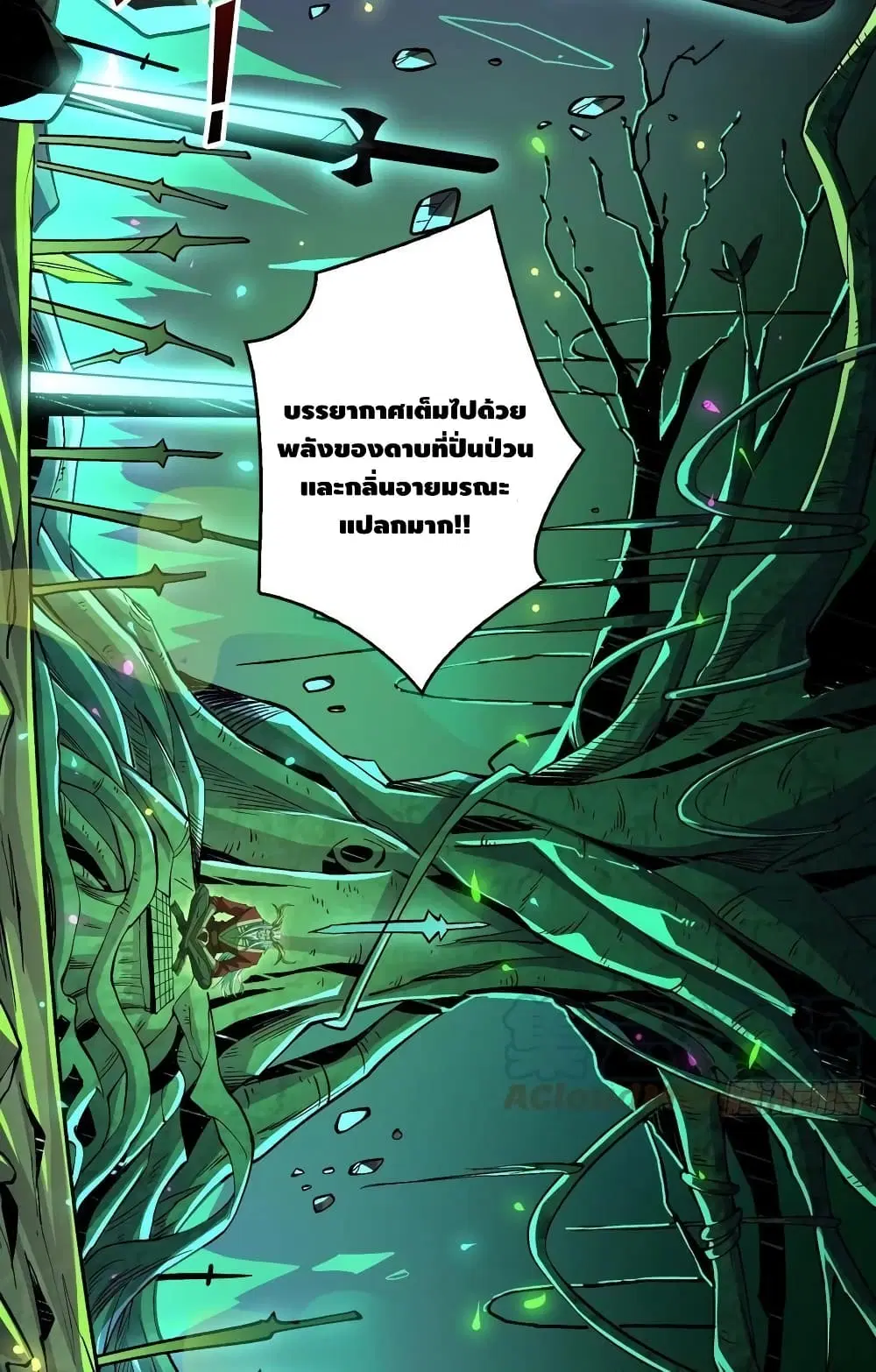 King Account at the Start ตอนที่ 154 หน้า 3