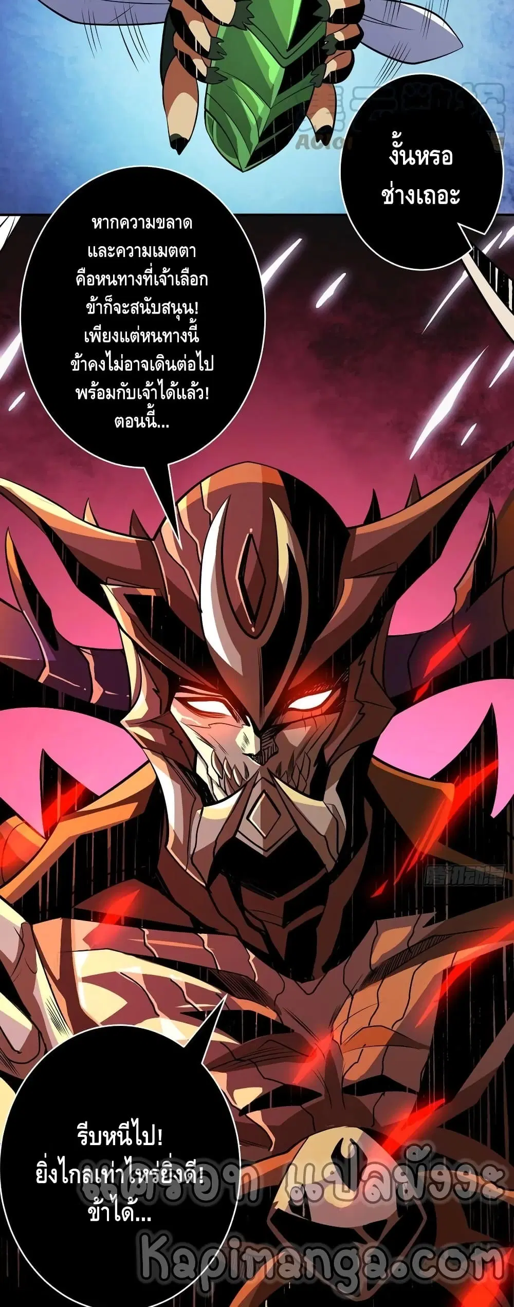 King Account at the Start ตอนที่ 155 หน้า 3