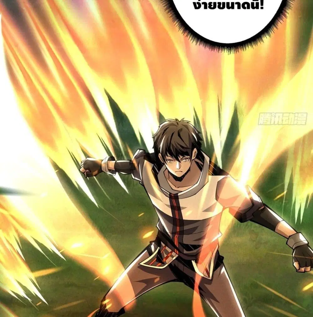 King Account at the Start ตอนที่ 16 หน้า 3