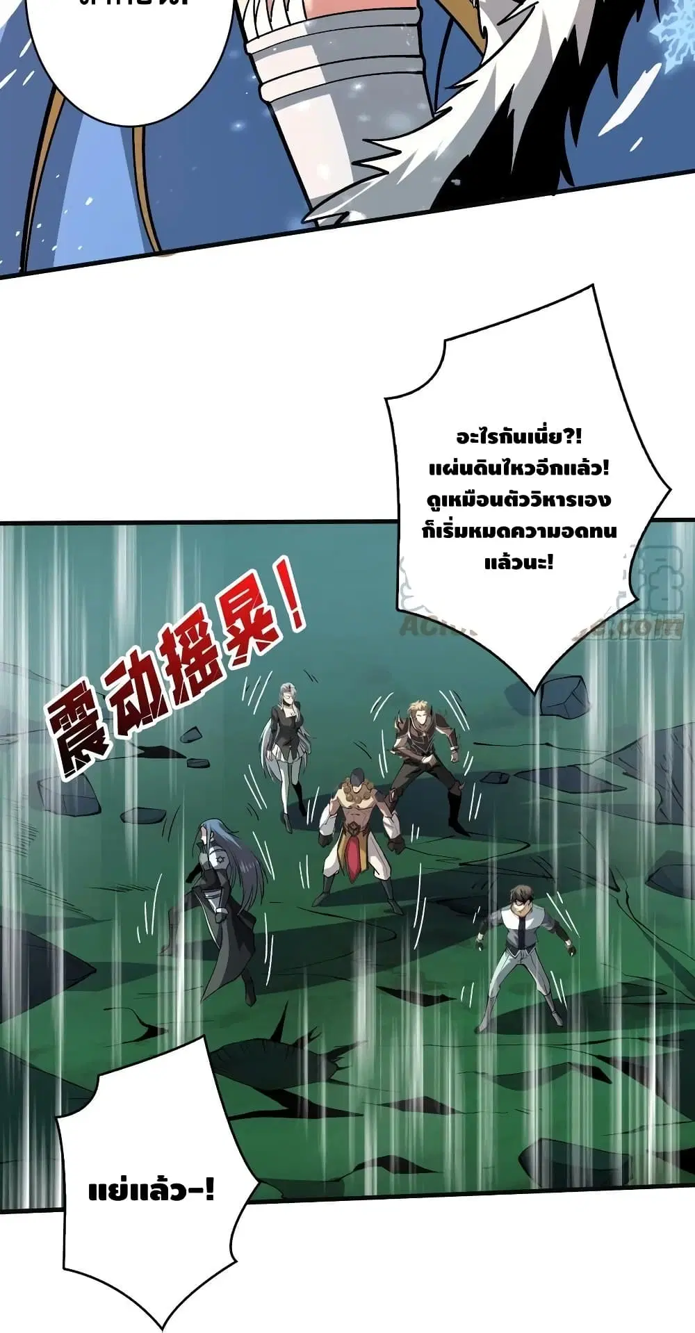 King Account at the Start ตอนที่ 160 หน้า 3