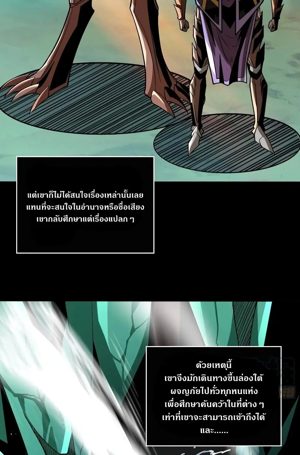 King Account at the Start ตอนที่ 161 หน้า 3