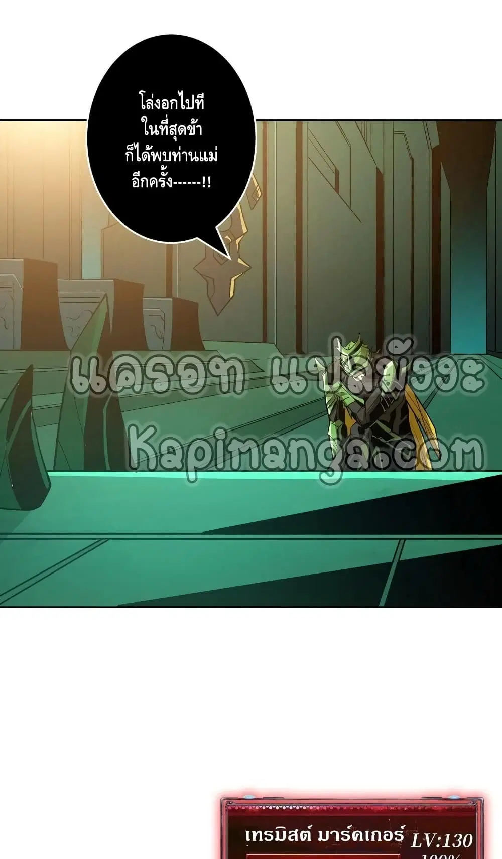 King Account at the Start ตอนที่ 162 หน้า 2