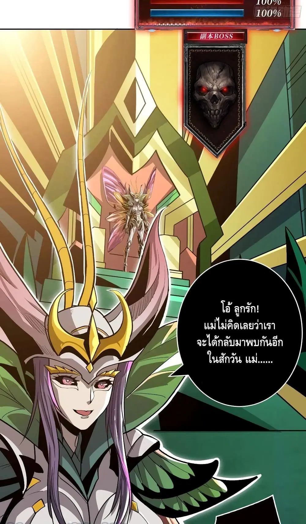 King Account at the Start ตอนที่ 162 หน้า 3
