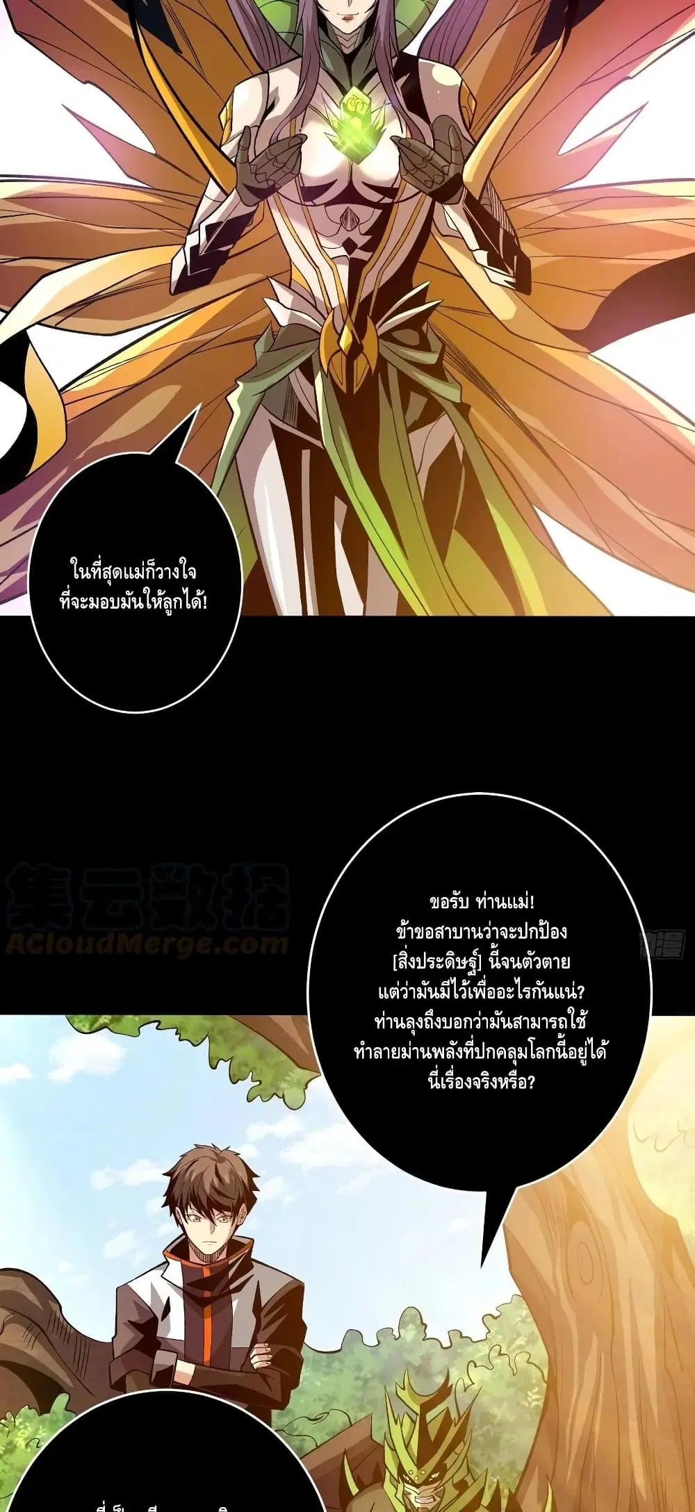 King Account at the Start ตอนที่ 163 หน้า 3