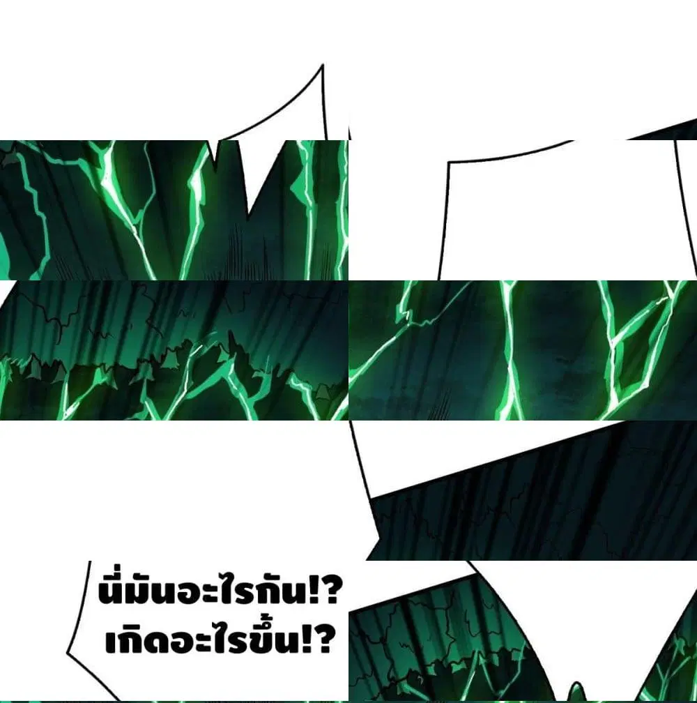 King Account at the Start ตอนที่ 17 หน้า 2