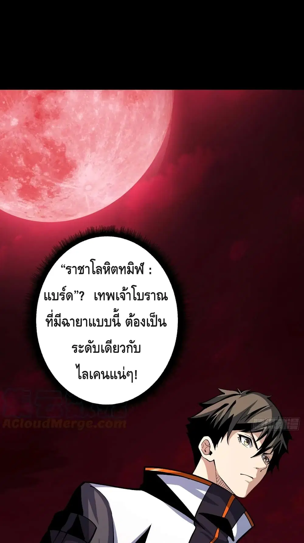 King Account at the Start ตอนที่ 172 หน้า 2