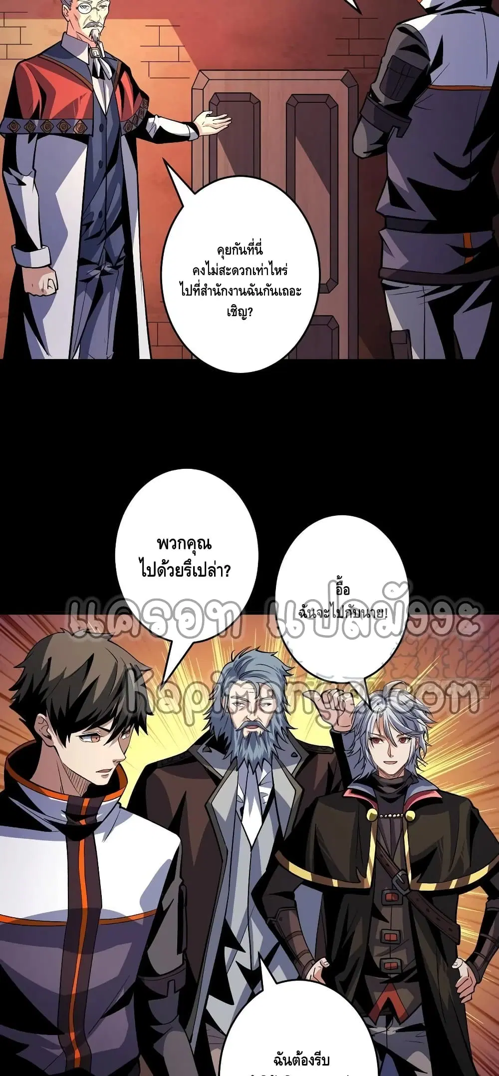 King Account at the Start ตอนที่ 176 หน้า 3