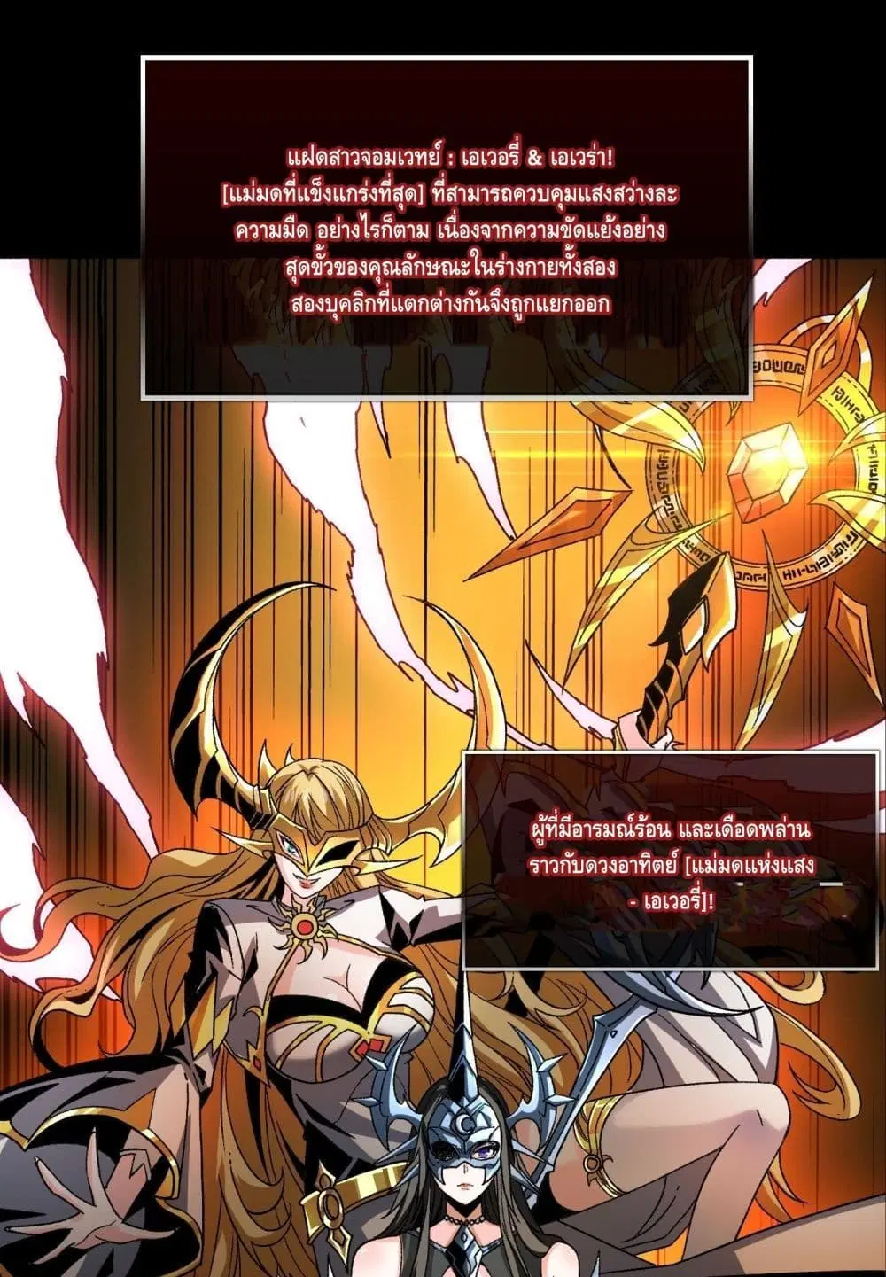 King Account at the Start ตอนที่ 180 หน้า 2