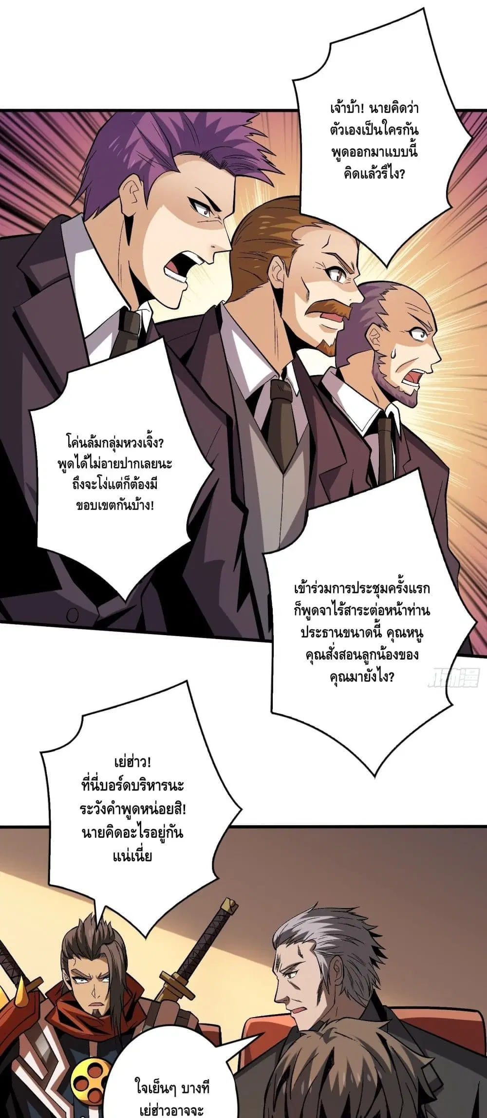 King Account at the Start ตอนที่ 181 หน้า 2