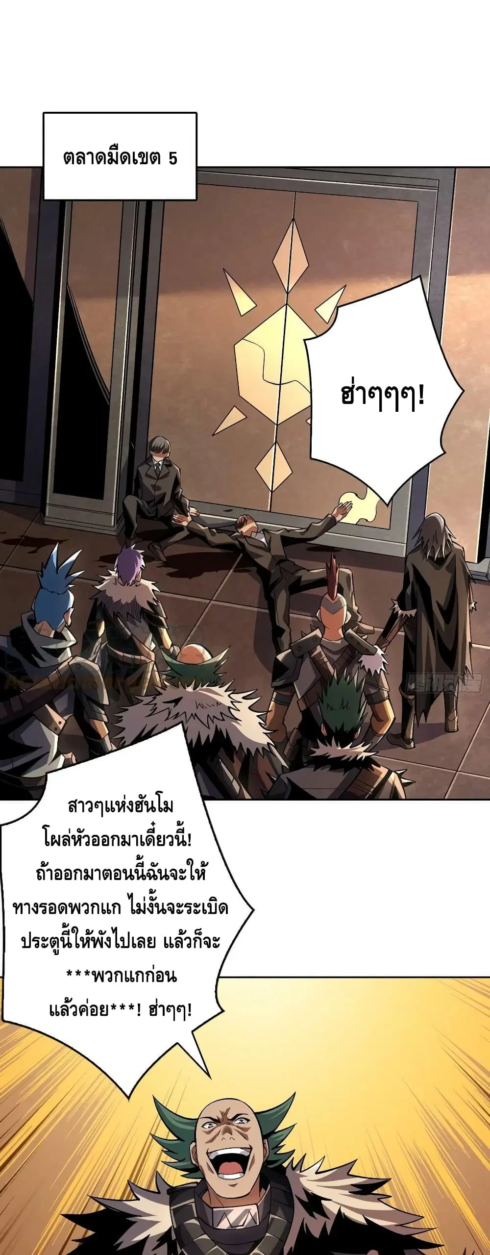 King Account at the Start ตอนที่ 186 หน้า 2