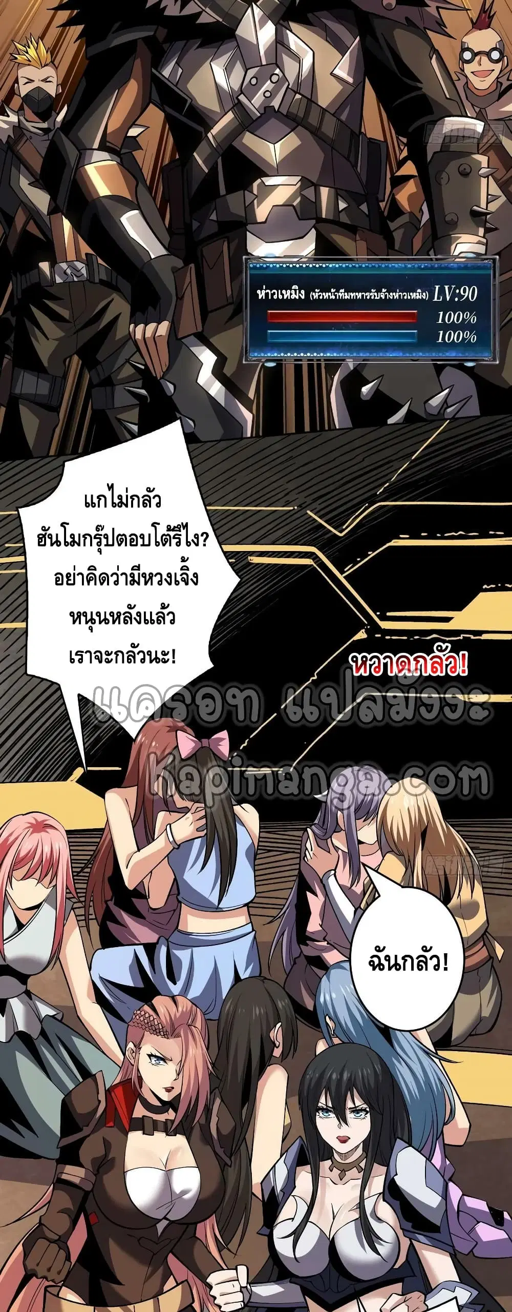 King Account at the Start ตอนที่ 186 หน้า 3