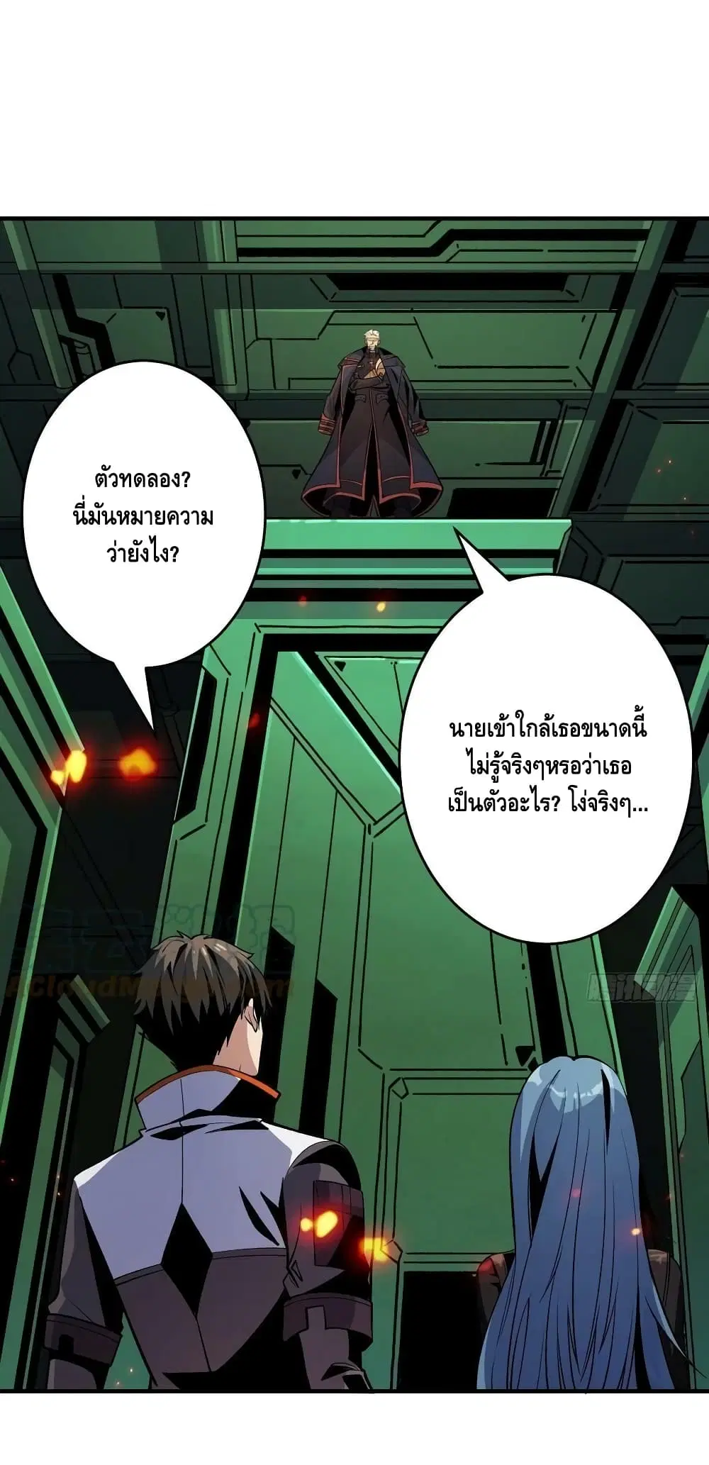 King Account at the Start ตอนที่ 188 หน้า 2