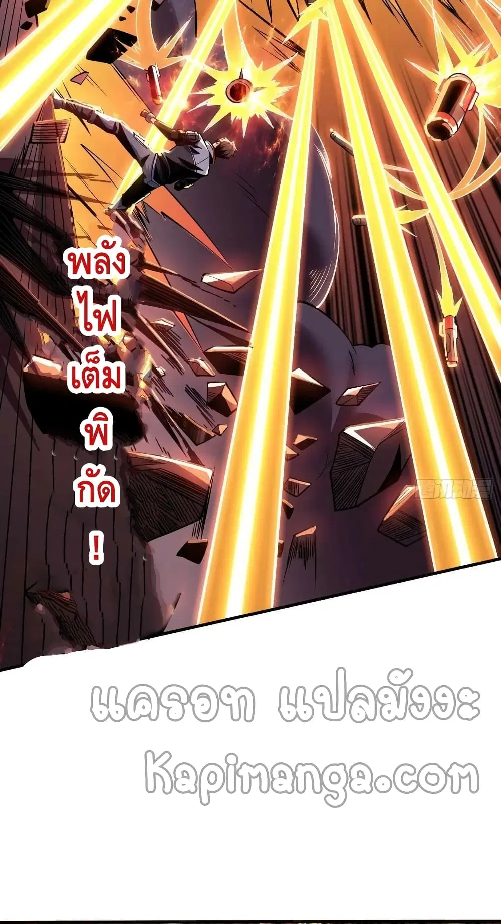 King Account at the Start ตอนที่ 189 หน้า 3