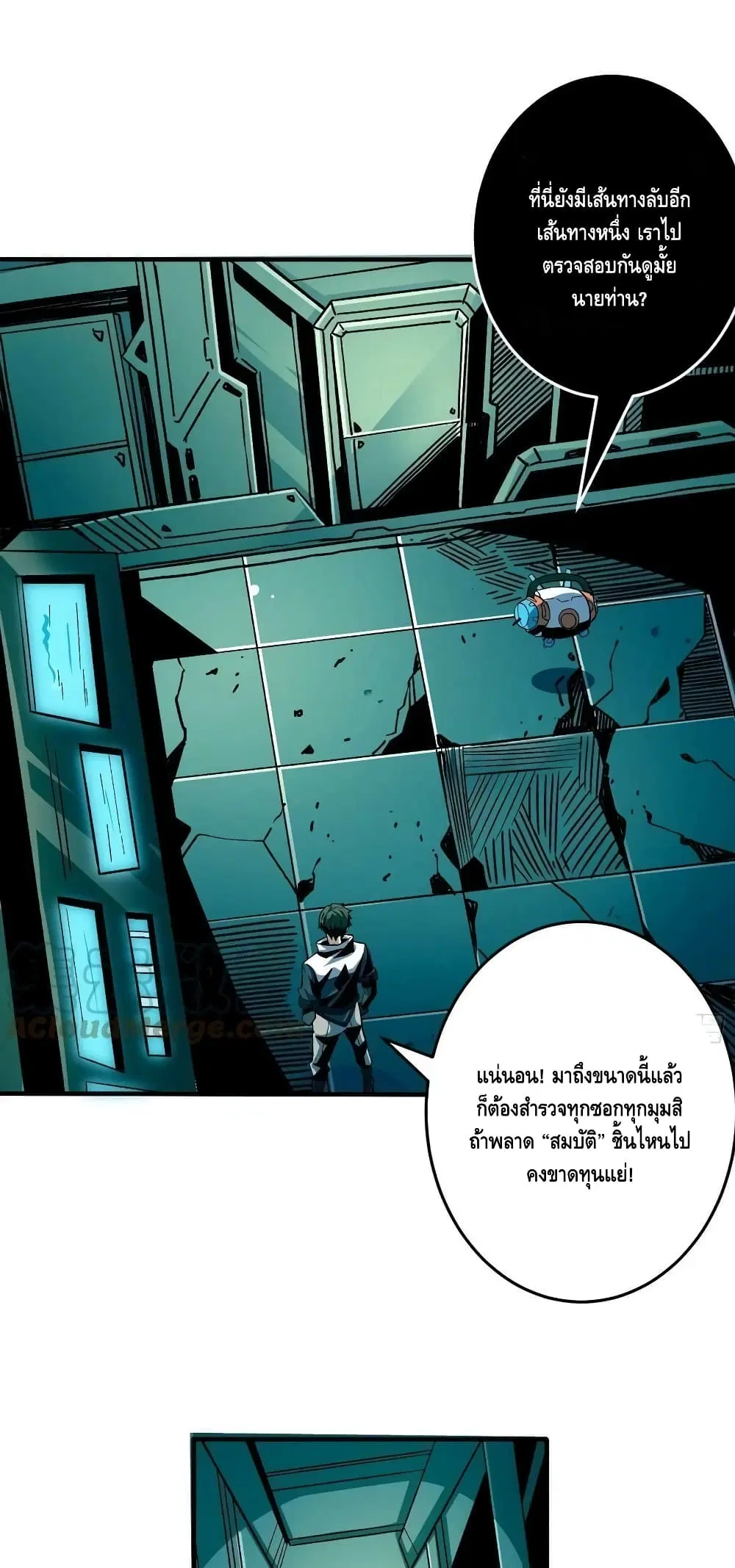 King Account at the Start ตอนที่ 191 หน้า 3