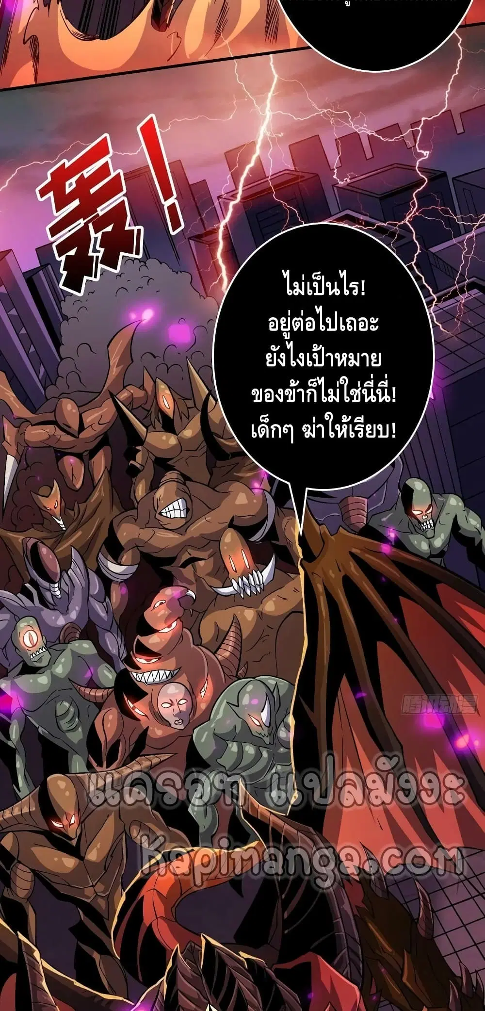King Account at the Start ตอนที่ 193 หน้า 3