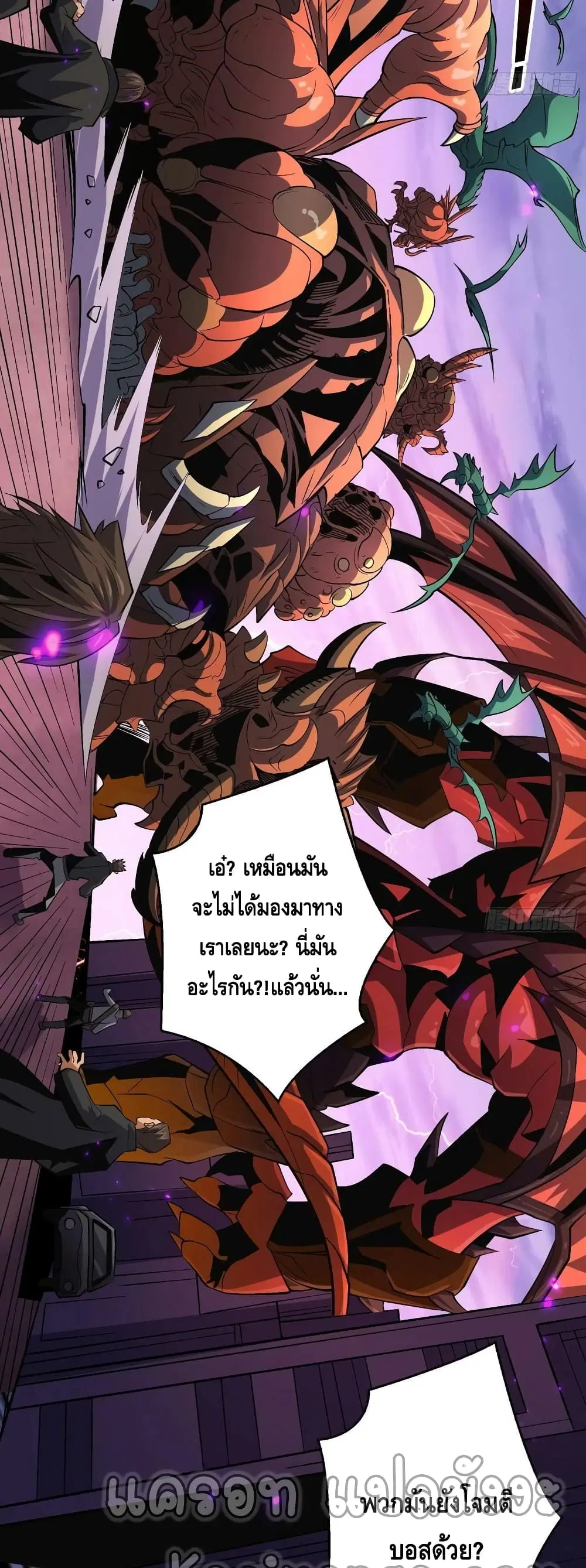 King Account at the Start ตอนที่ 194 หน้า 3