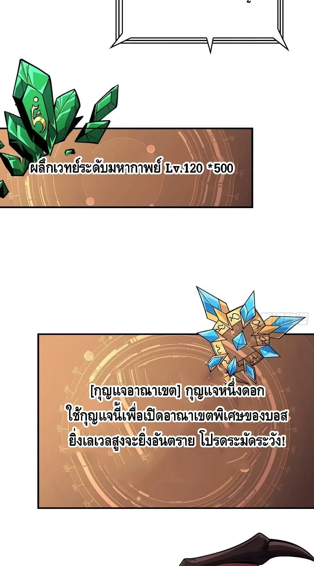 King Account at the Start ตอนที่ 196 หน้า 3