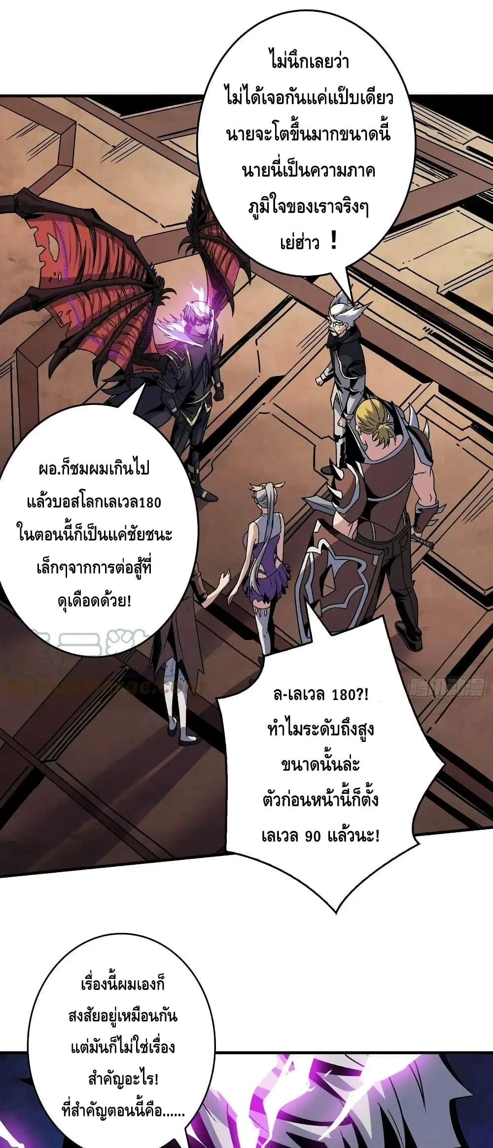 King Account at the Start ตอนที่ 197 หน้า 2