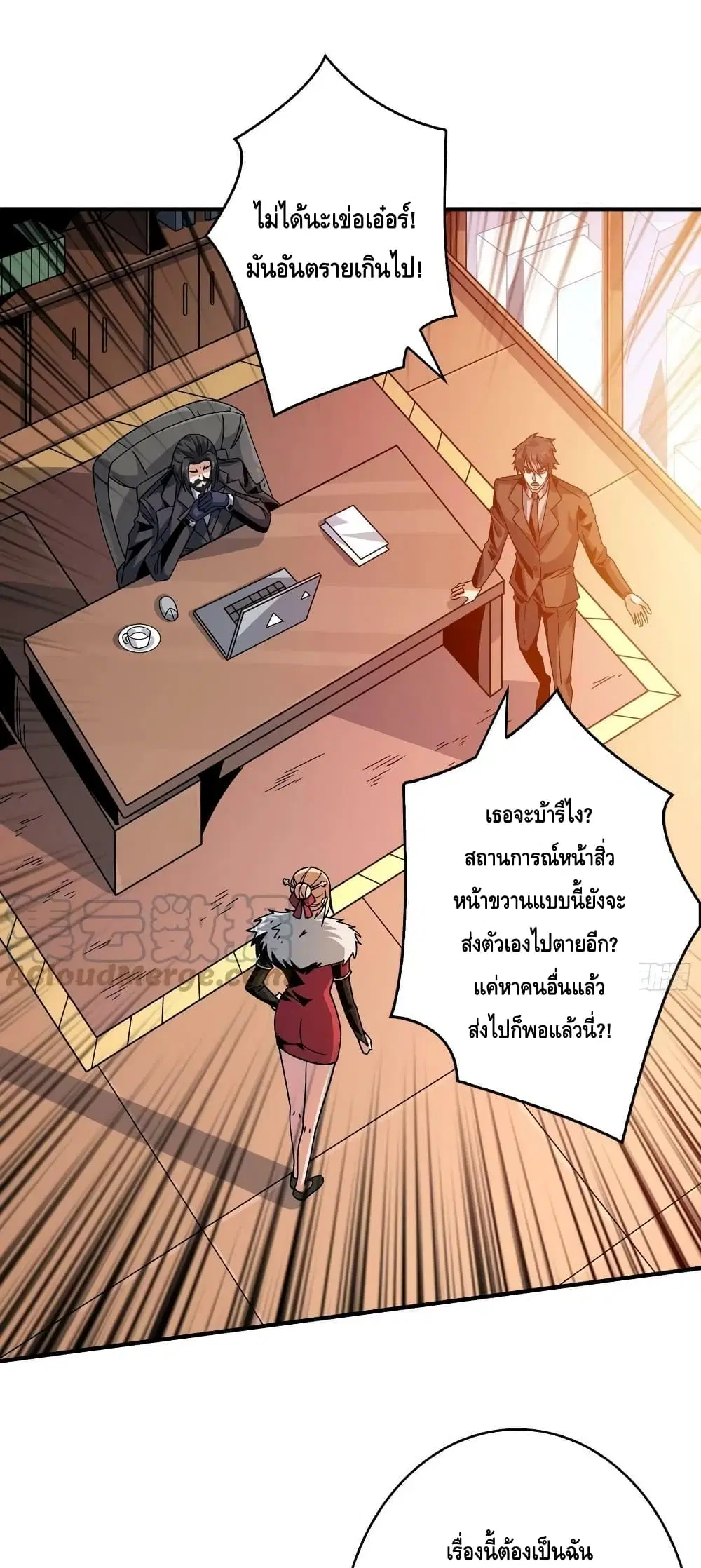 King Account at the Start ตอนที่ 198 หน้า 2