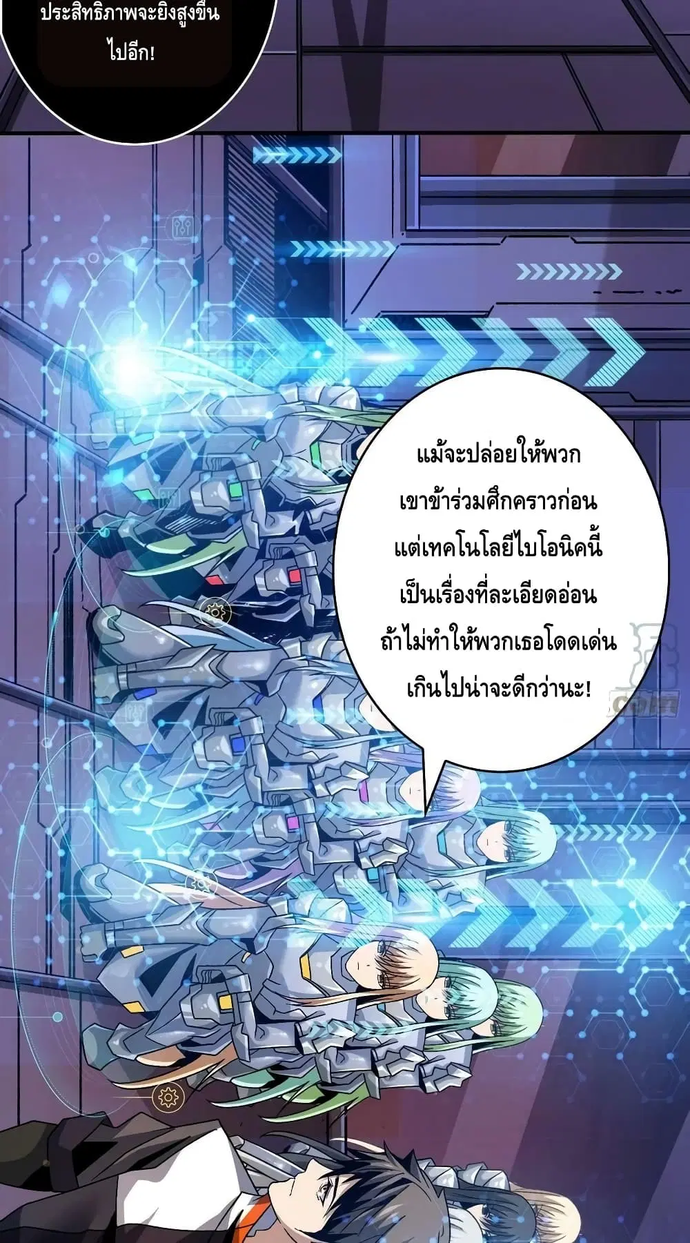 King Account at the Start ตอนที่ 203 หน้า 3