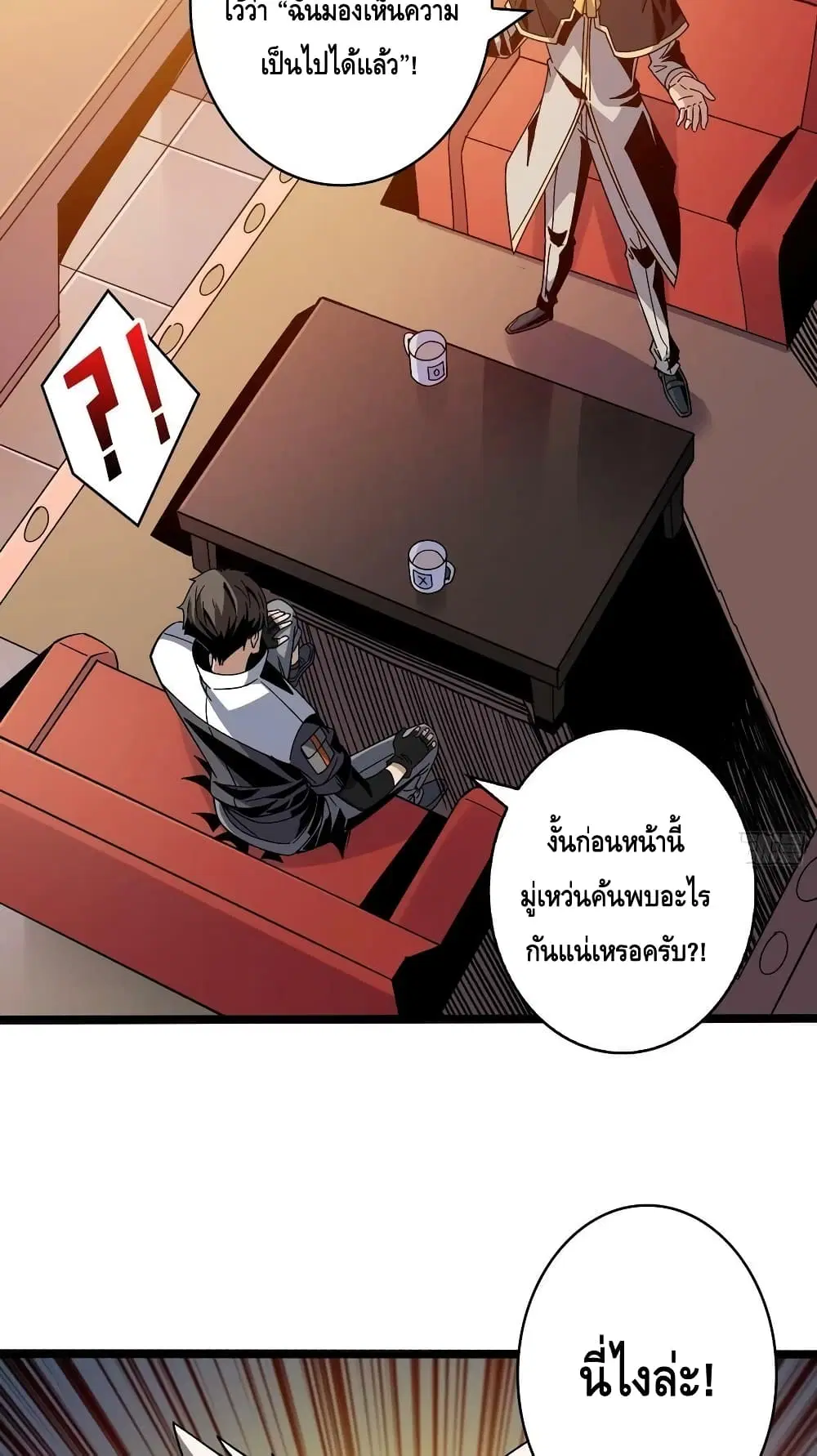 King Account at the Start ตอนที่ 204 หน้า 3