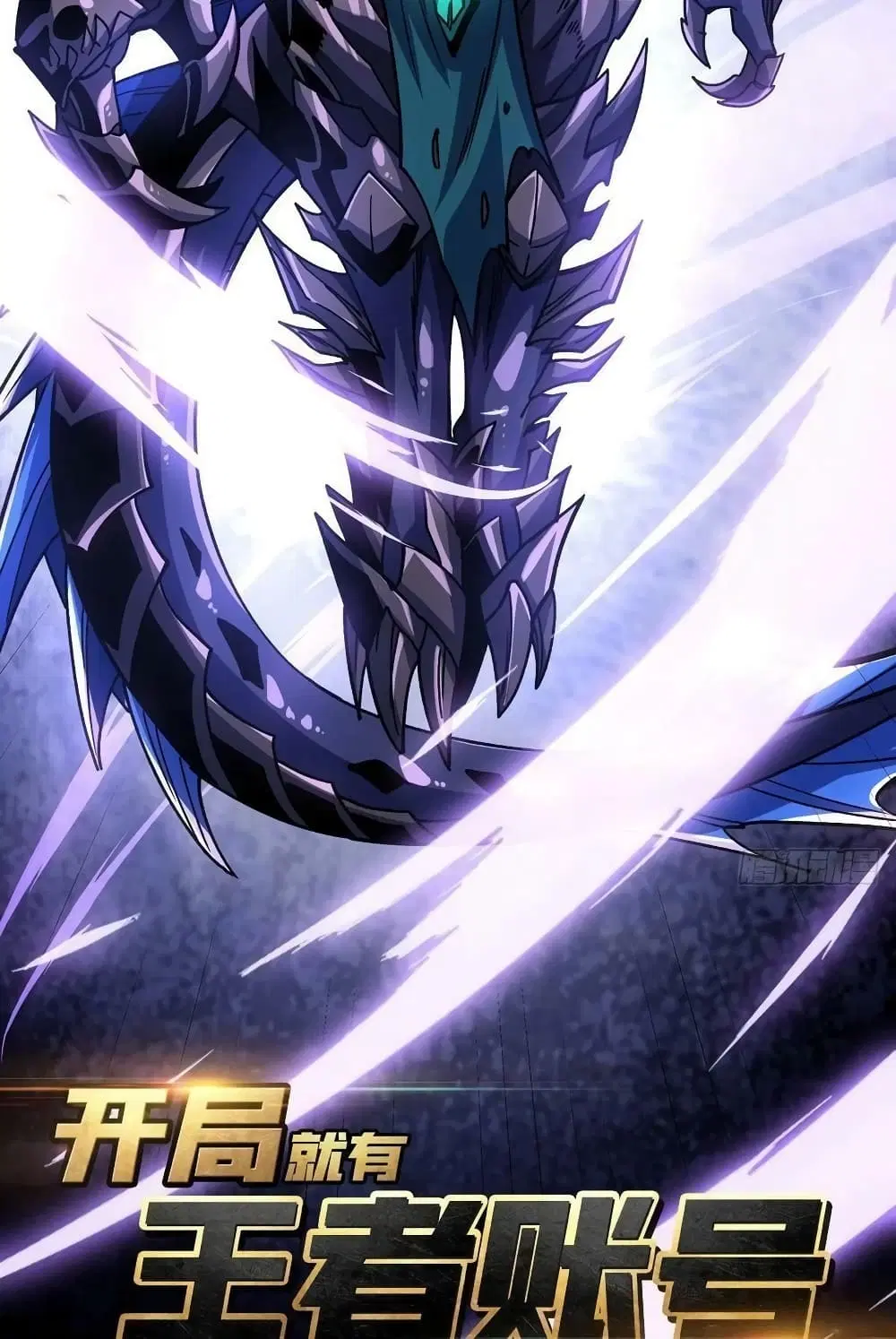 King Account at the Start ตอนที่ 208 หน้า 3