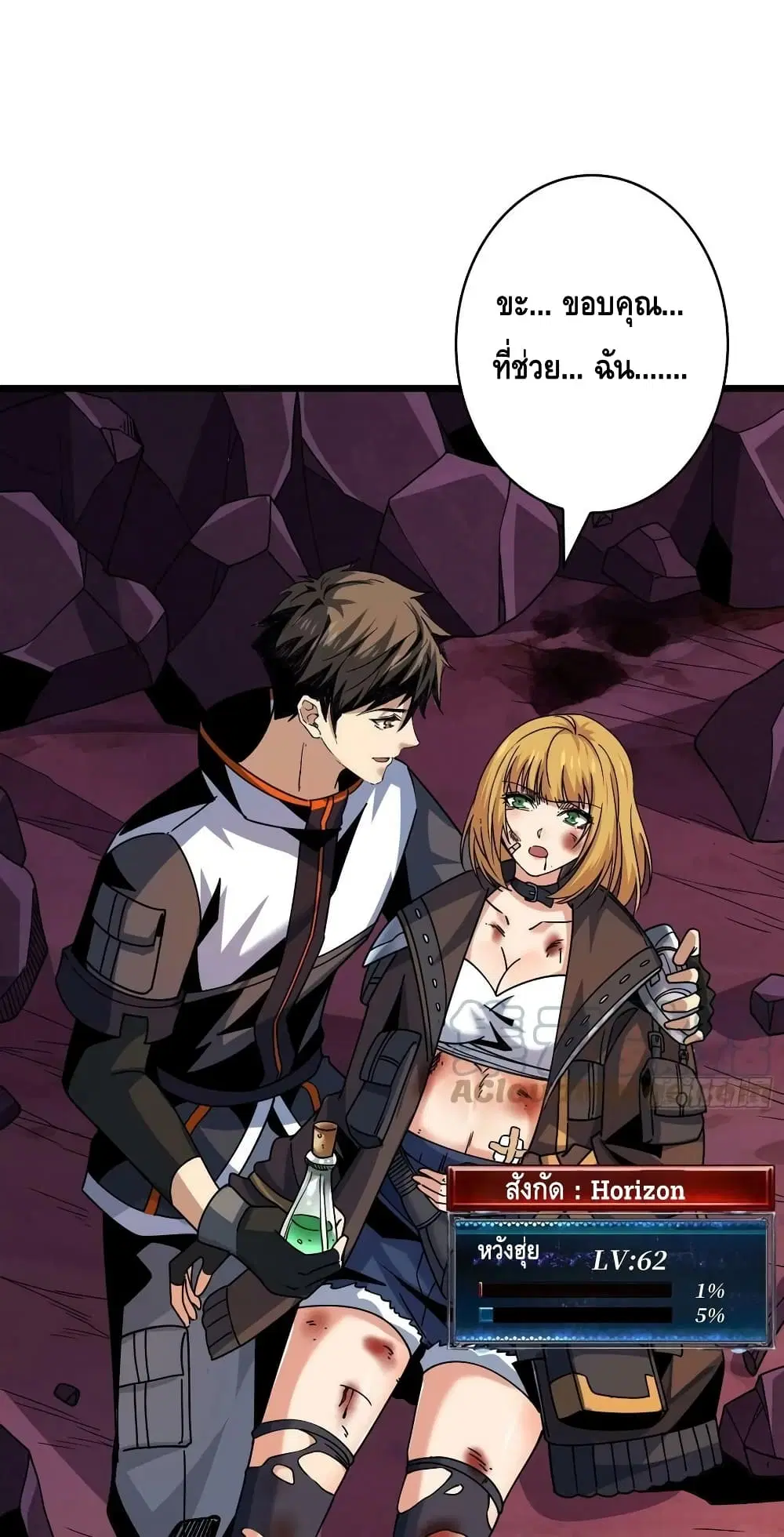 King Account at the Start ตอนที่ 211 หน้า 2