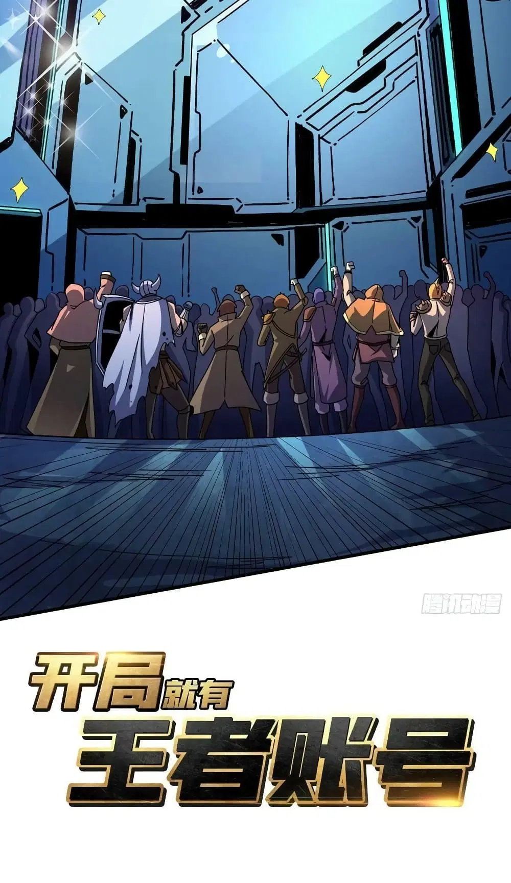 King Account at the Start ตอนที่ 213 หน้า 3