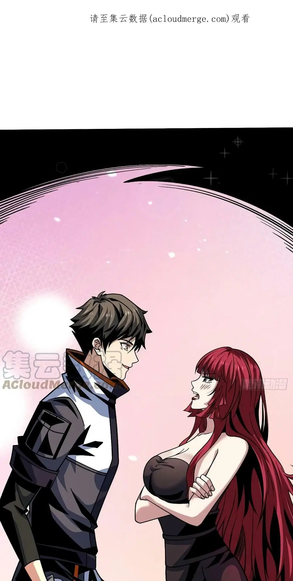 King Account at the Start ตอนที่ 237 หน้า 2
