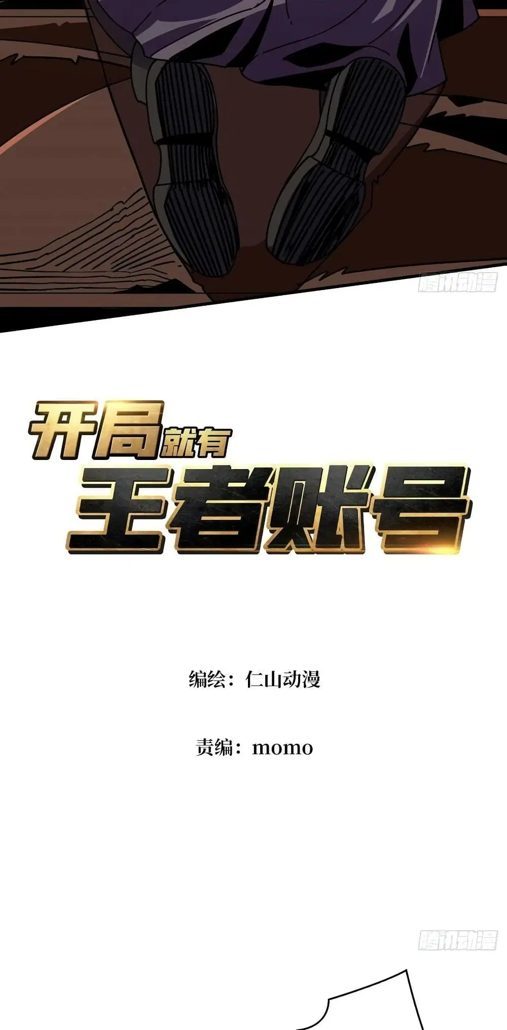 King Account at the Start ตอนที่ 240 หน้า 3
