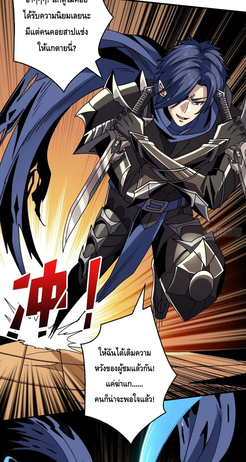 King Account at the Start ตอนที่ 248 หน้า 3