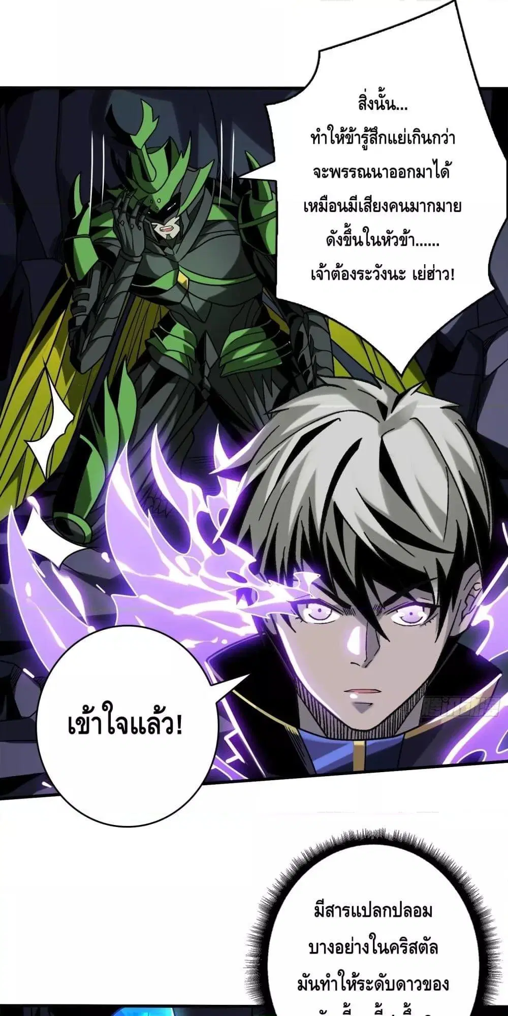 King Account at the Start ตอนที่ 269 หน้า 2