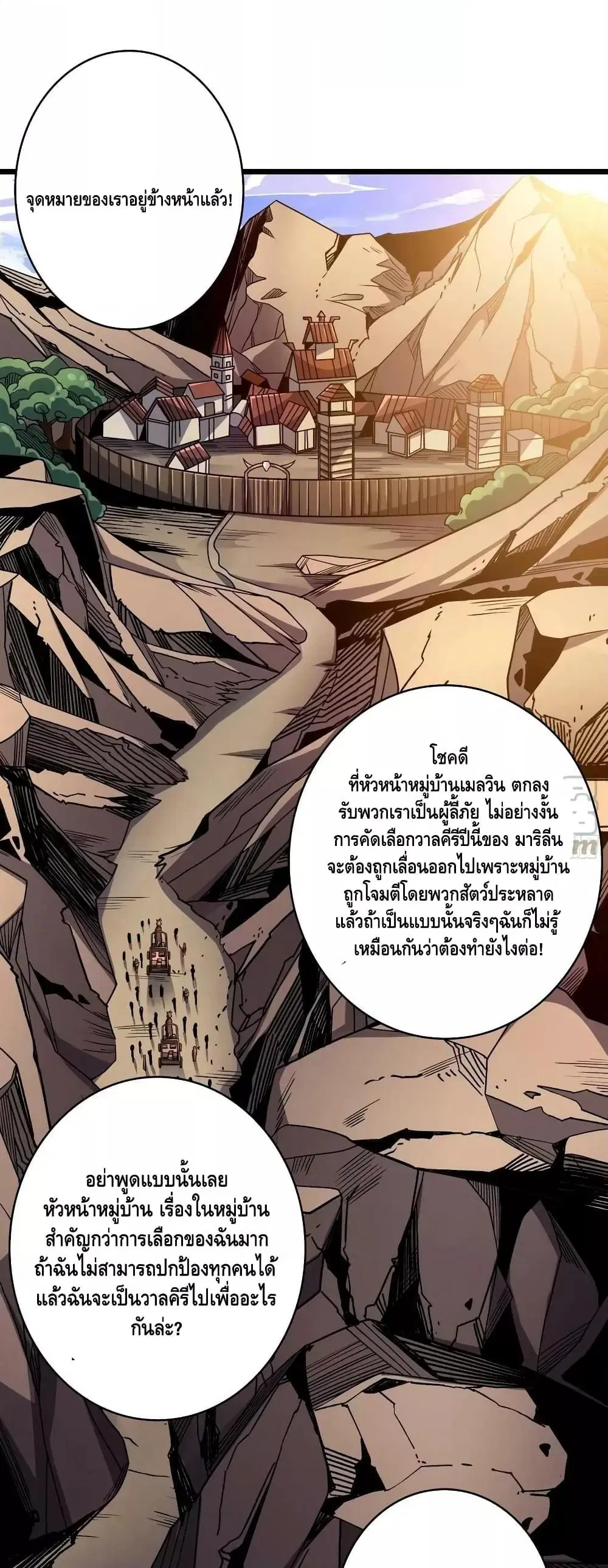 King Account at the Start ตอนที่ 275 หน้า 2