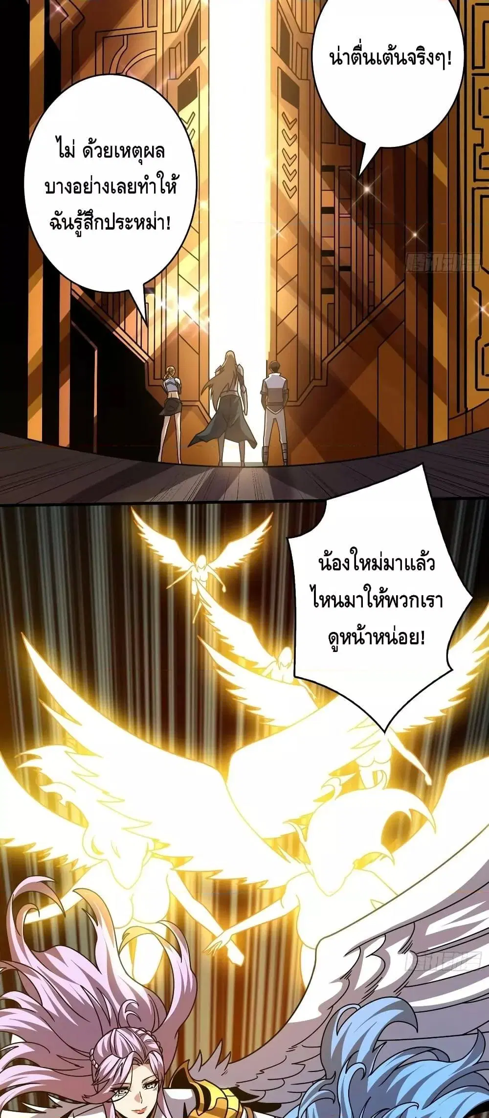 King Account at the Start ตอนที่ 281 หน้า 3