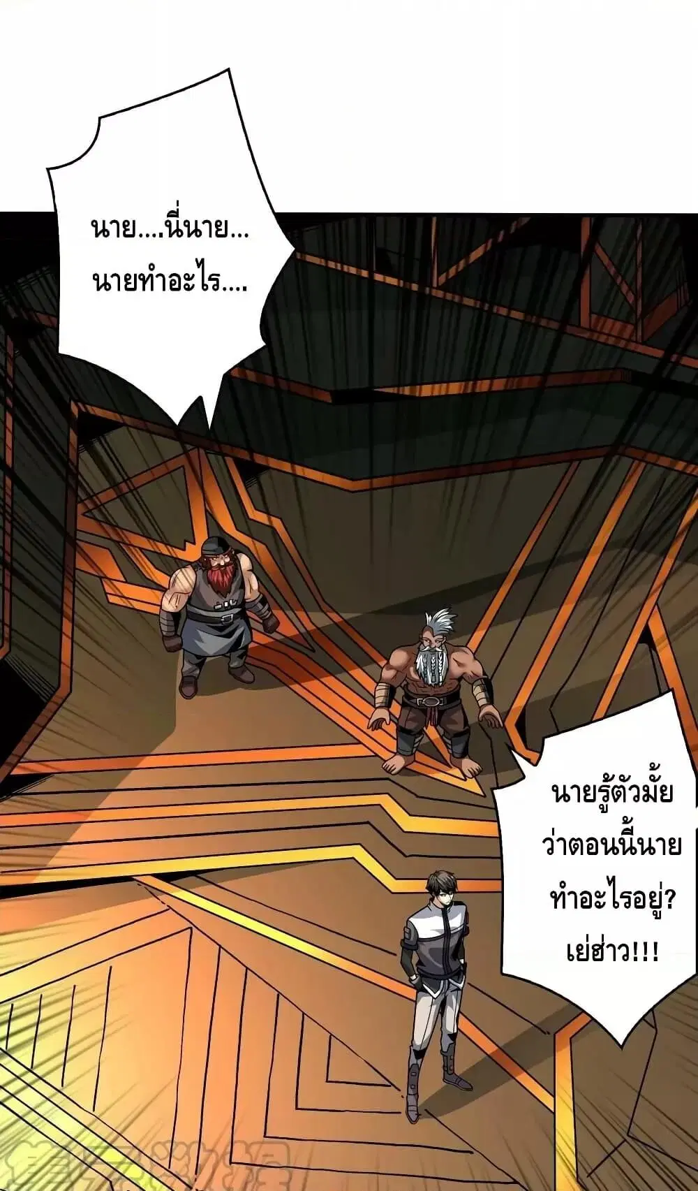 King Account at the Start ตอนที่ 285 หน้า 2