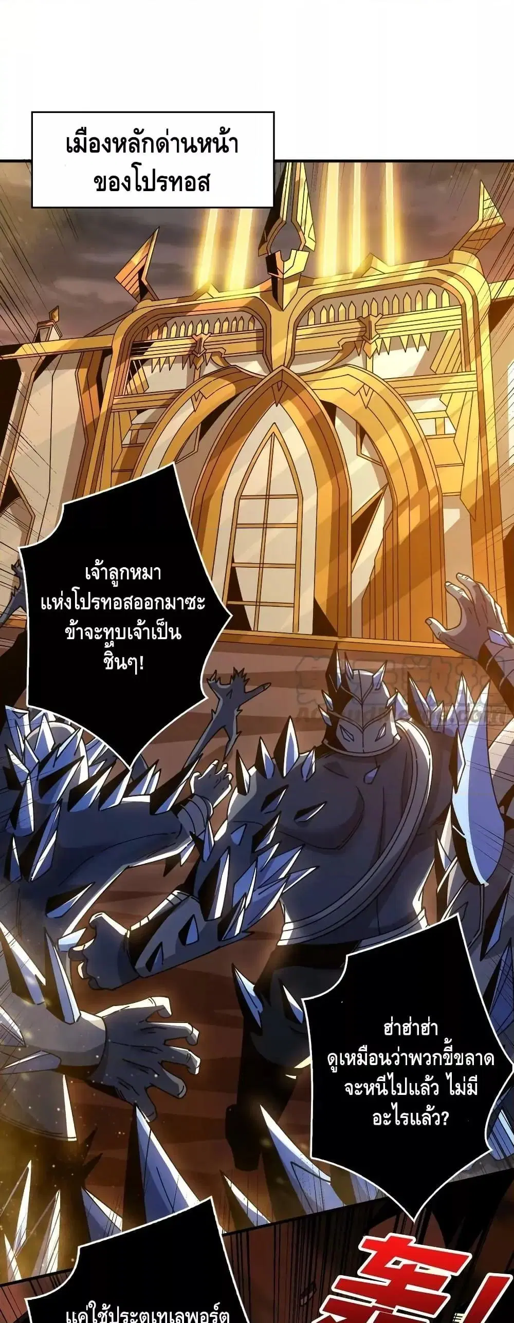 King Account at the Start ตอนที่ 293 หน้า 2