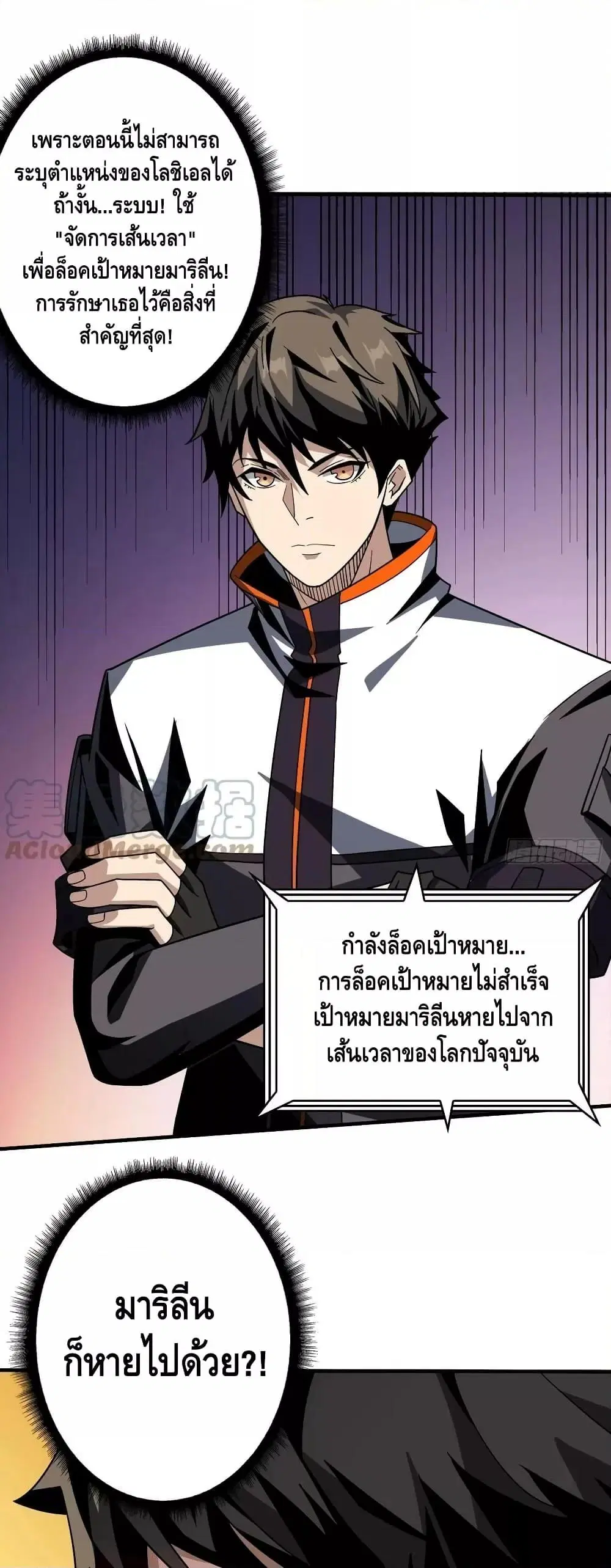 King Account at the Start ตอนที่ 295 หน้า 2