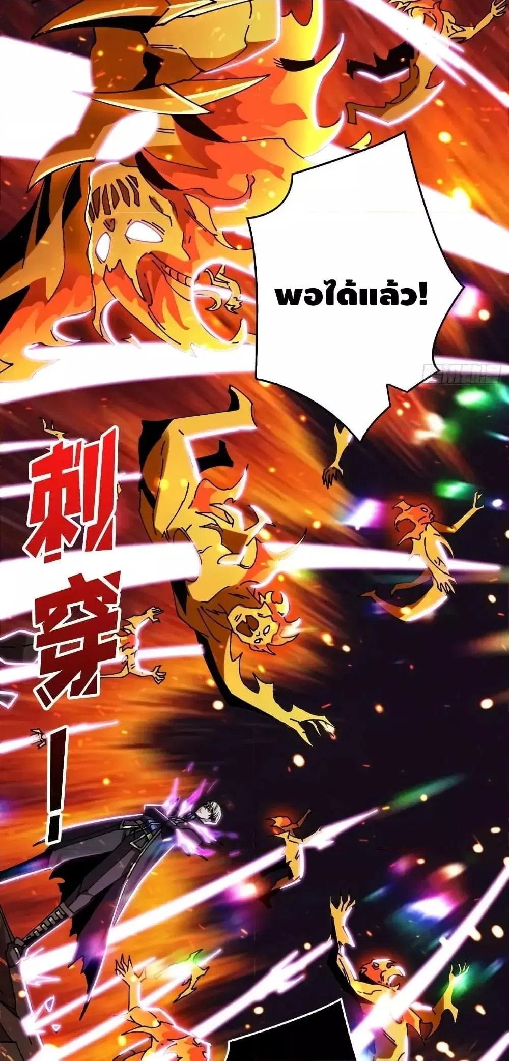 King Account at the Start ตอนที่ 296 หน้า 3