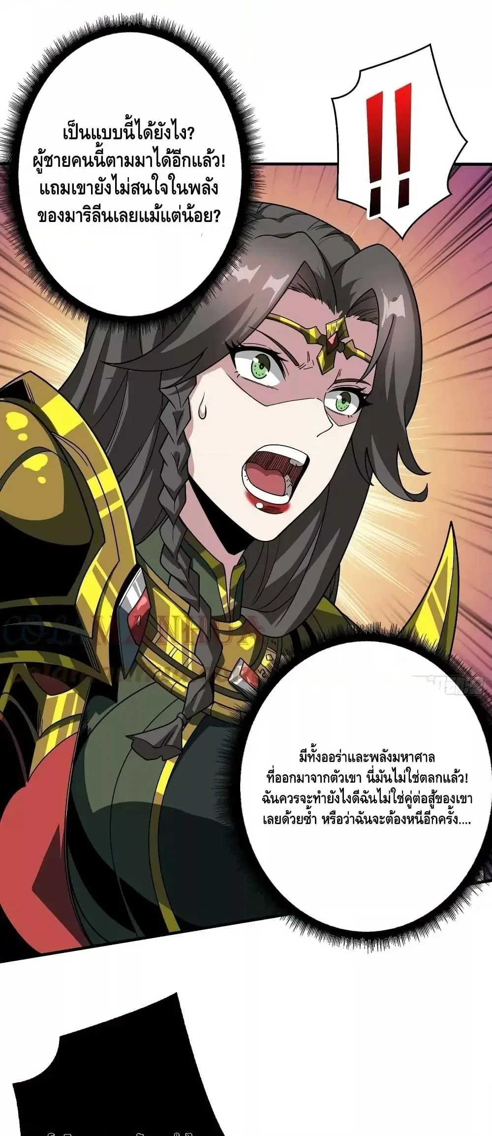 King Account at the Start ตอนที่ 299 หน้า 2