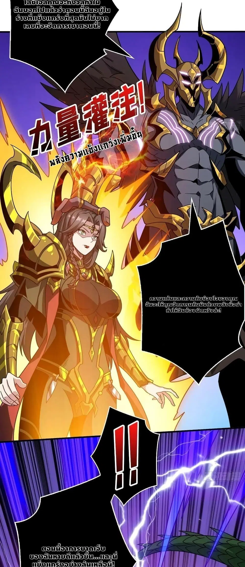 King Account at the Start ตอนที่ 299 หน้า 3