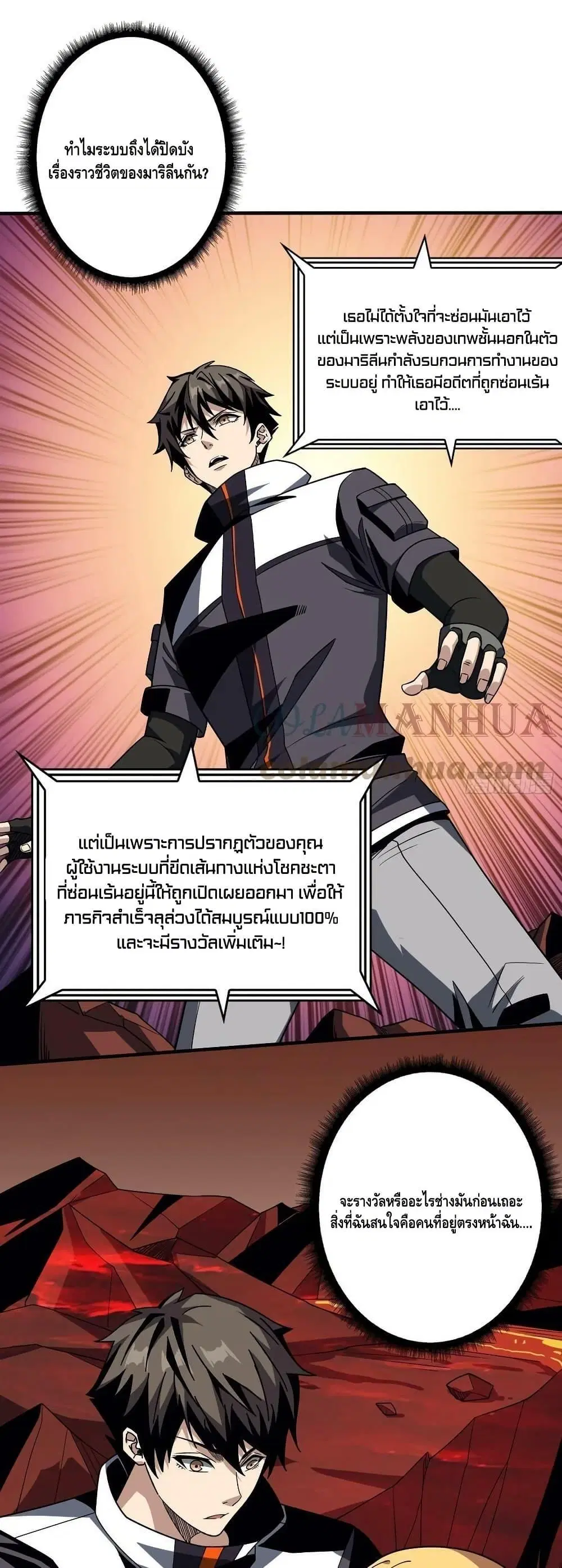 King Account at the Start ตอนที่ 302 หน้า 2