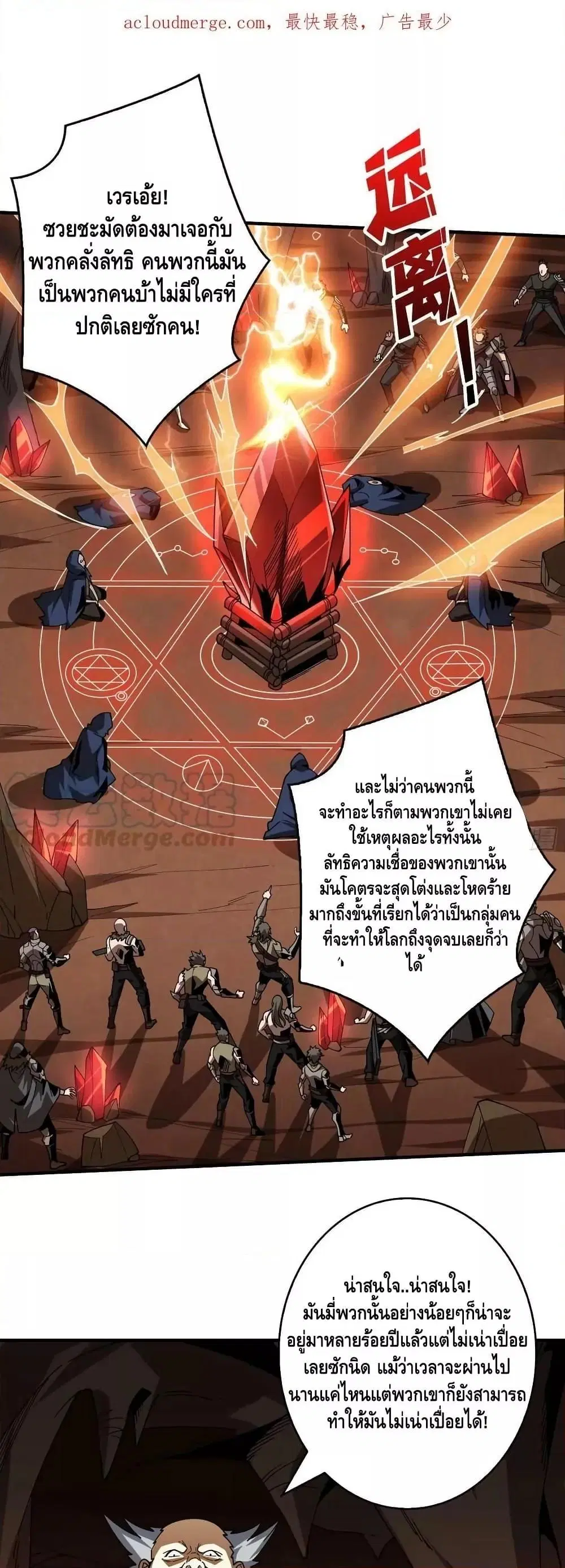 King Account at the Start ตอนที่ 310 หน้า 2
