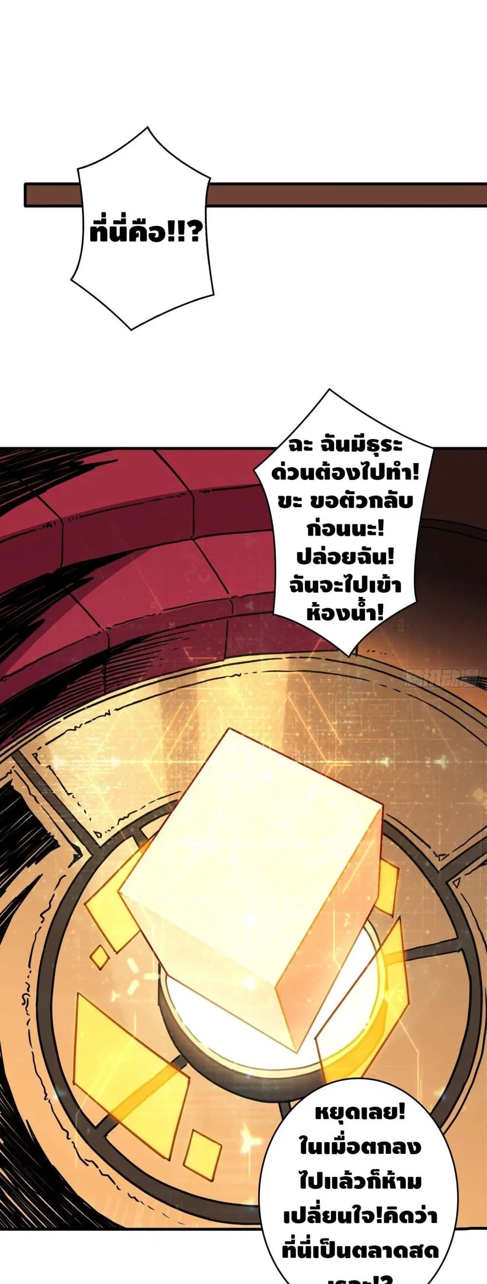 King Account at the Start ตอนที่ 33 หน้า 2