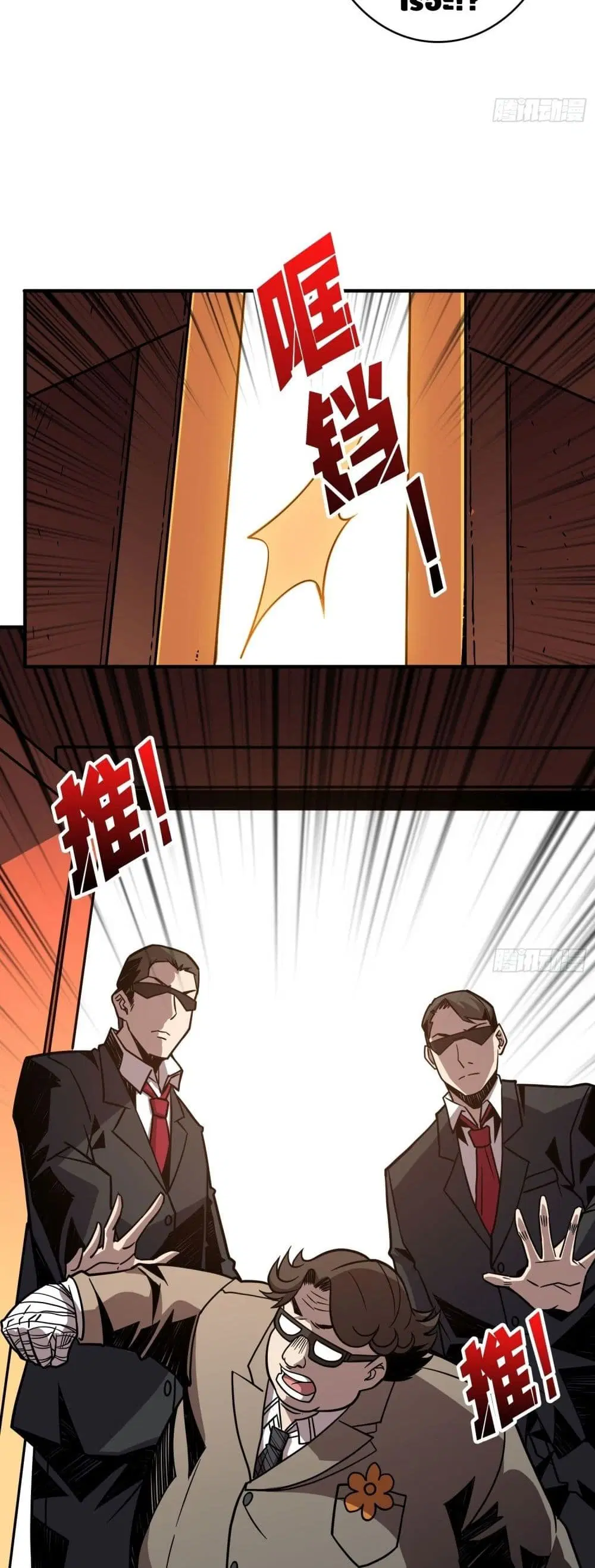 King Account at the Start ตอนที่ 33 หน้า 3