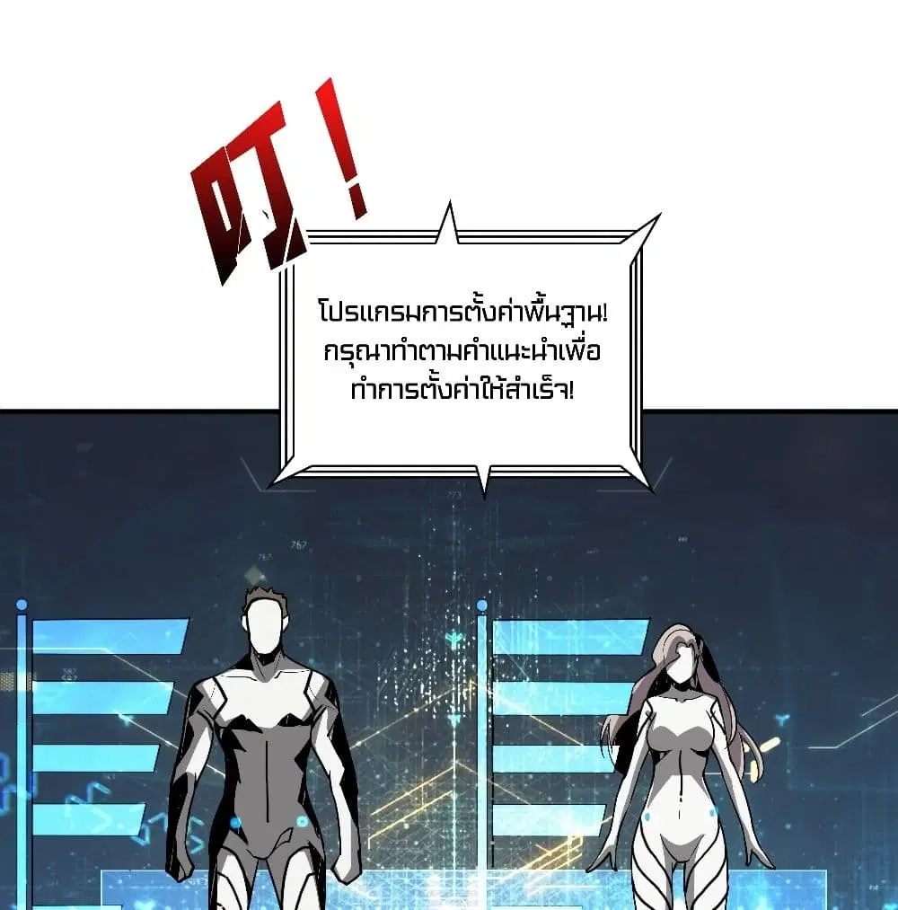 King Account at the Start ตอนที่ 38 หน้า 2