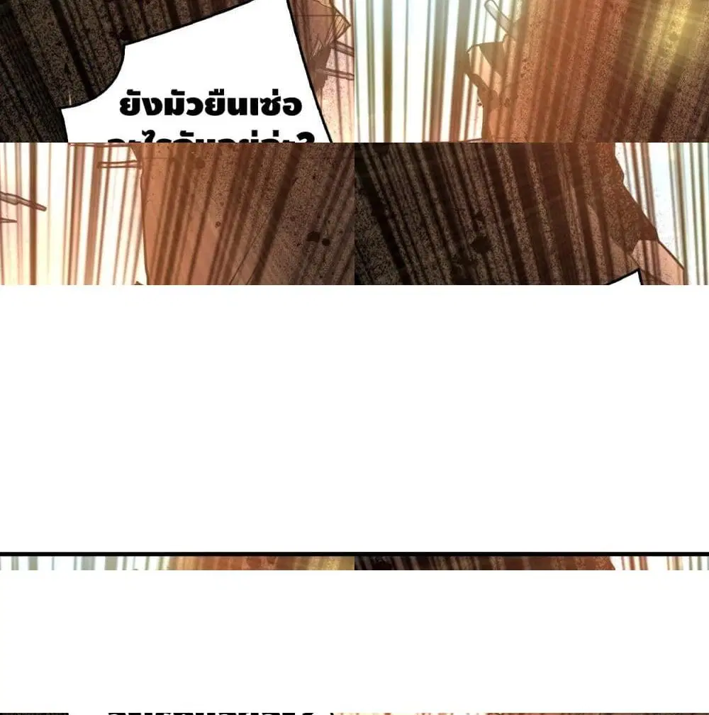 King Account at the Start ตอนที่ 40 หน้า 2