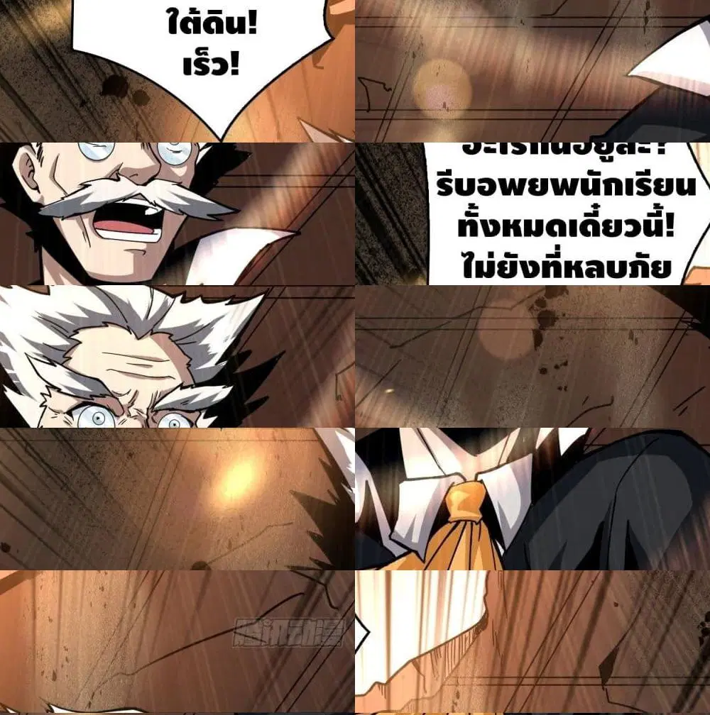 King Account at the Start ตอนที่ 40 หน้า 3