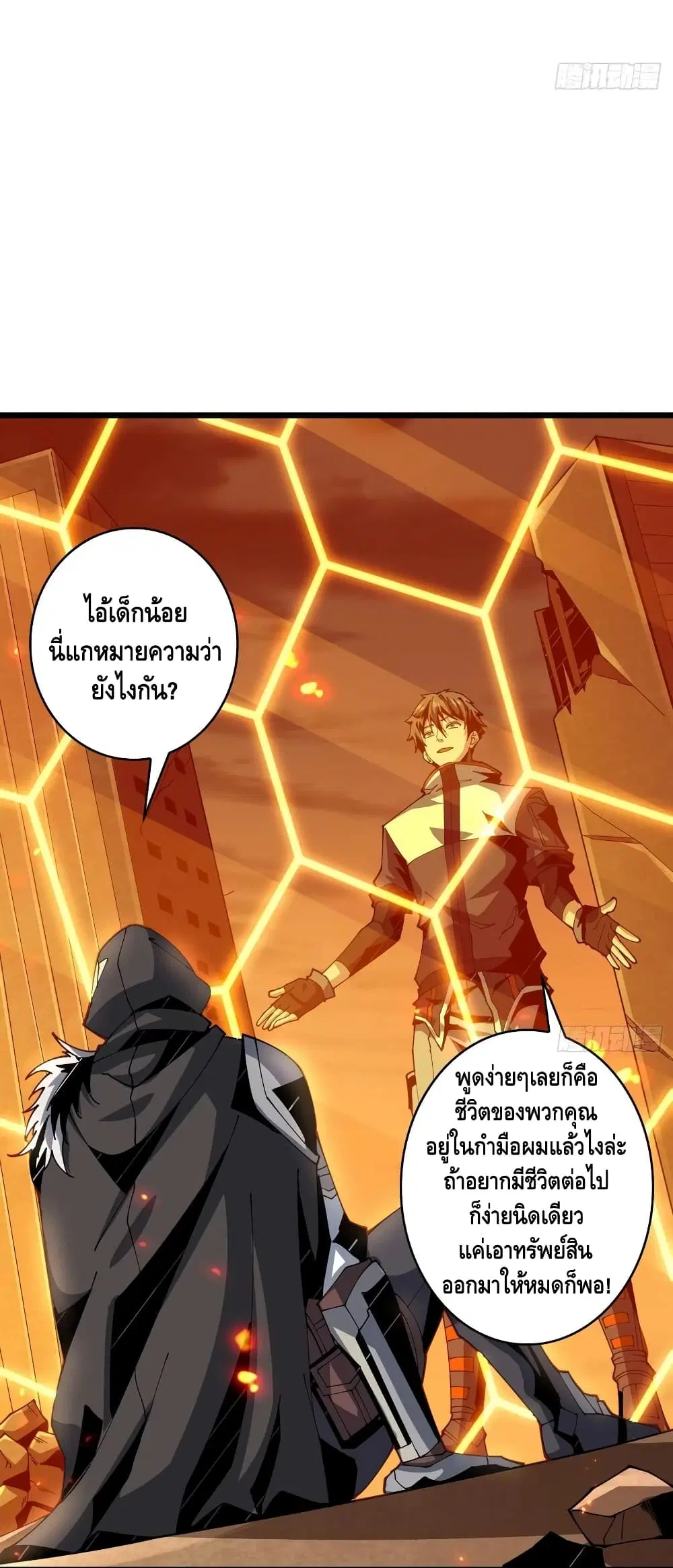 King Account at the Start ตอนที่ 73 หน้า 3