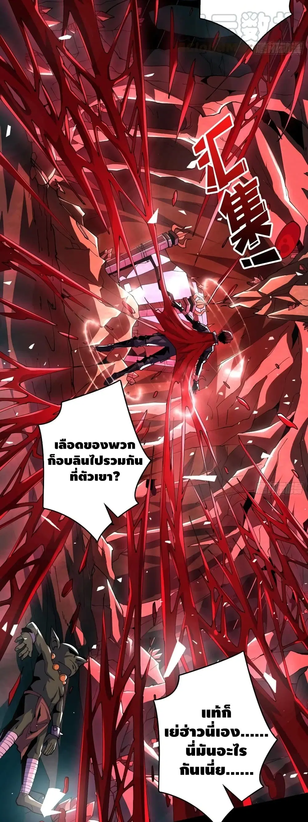 King Account at the Start ตอนที่ 79 หน้า 3