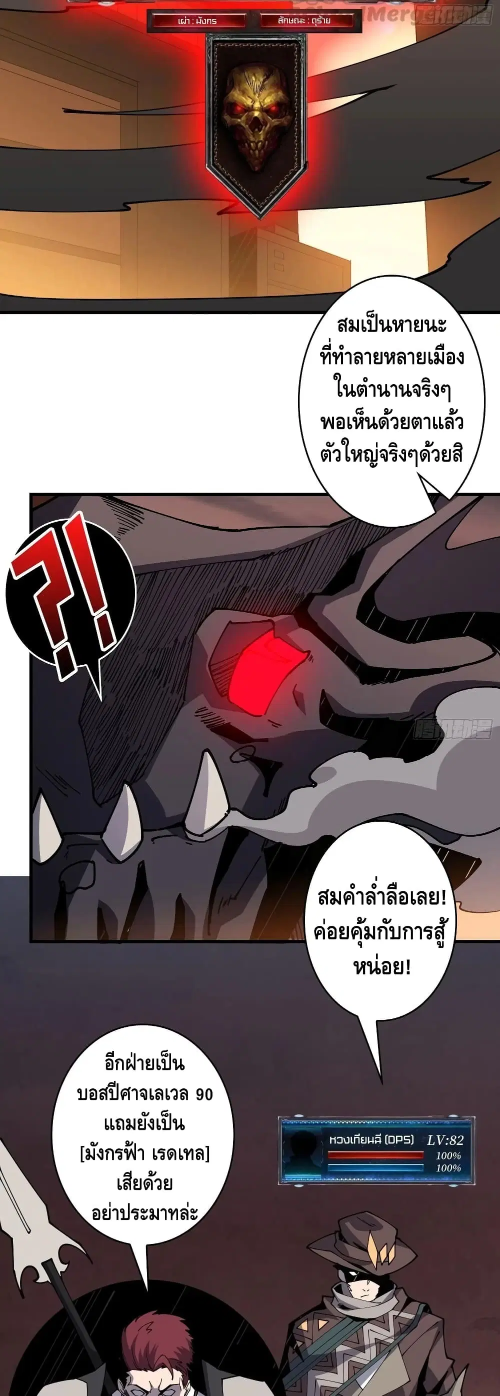 King Account at the Start ตอนที่ 81 หน้า 3